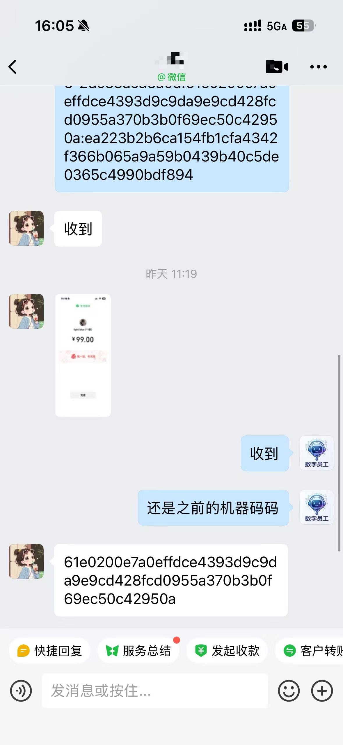 客户好评反馈 2