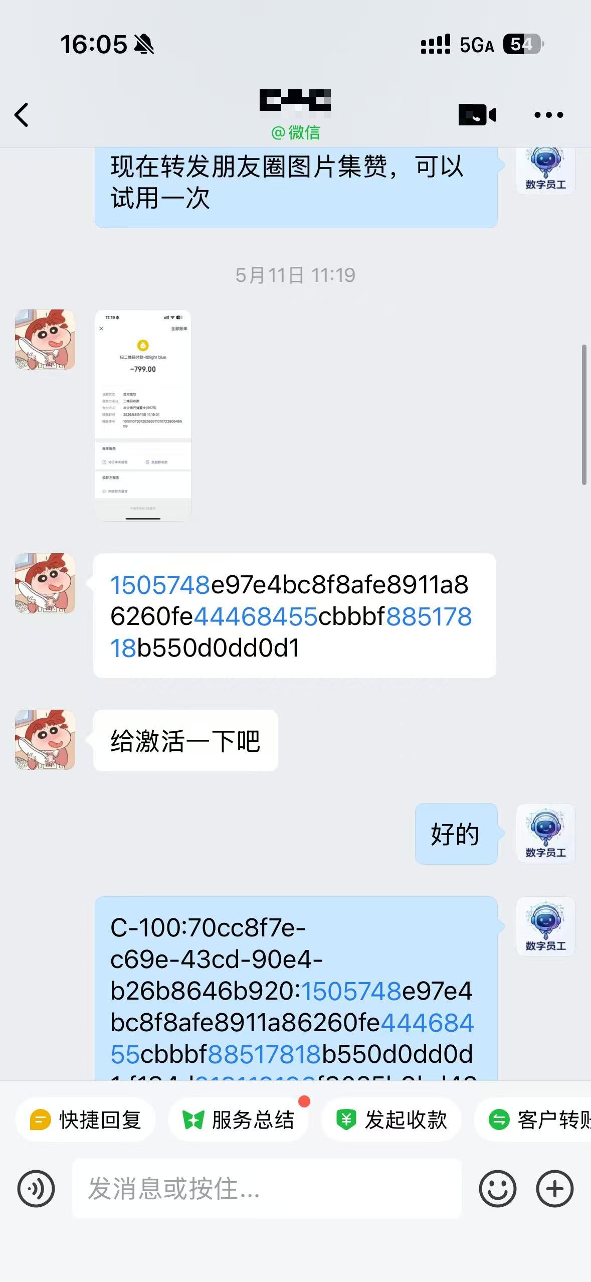 客户好评反馈 3