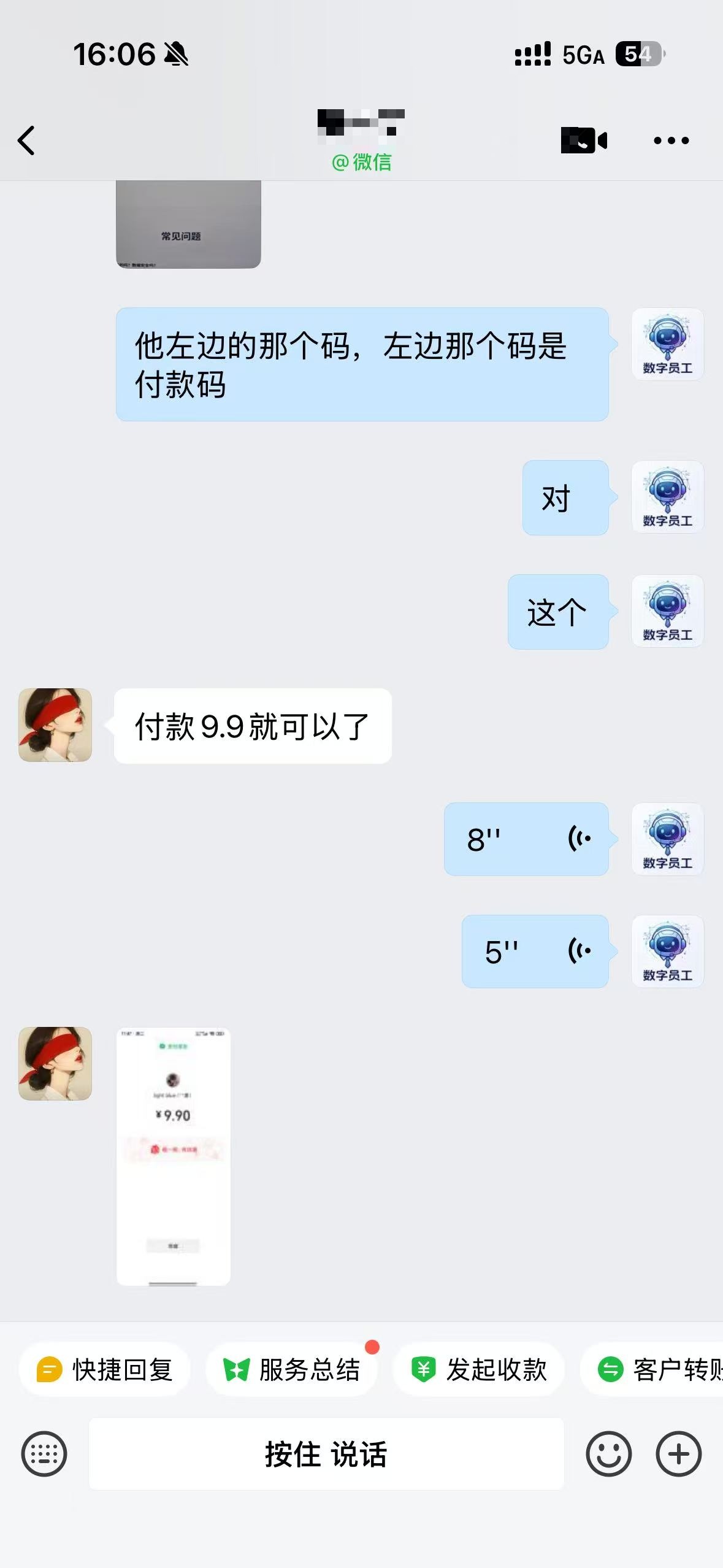 客户好评反馈 5