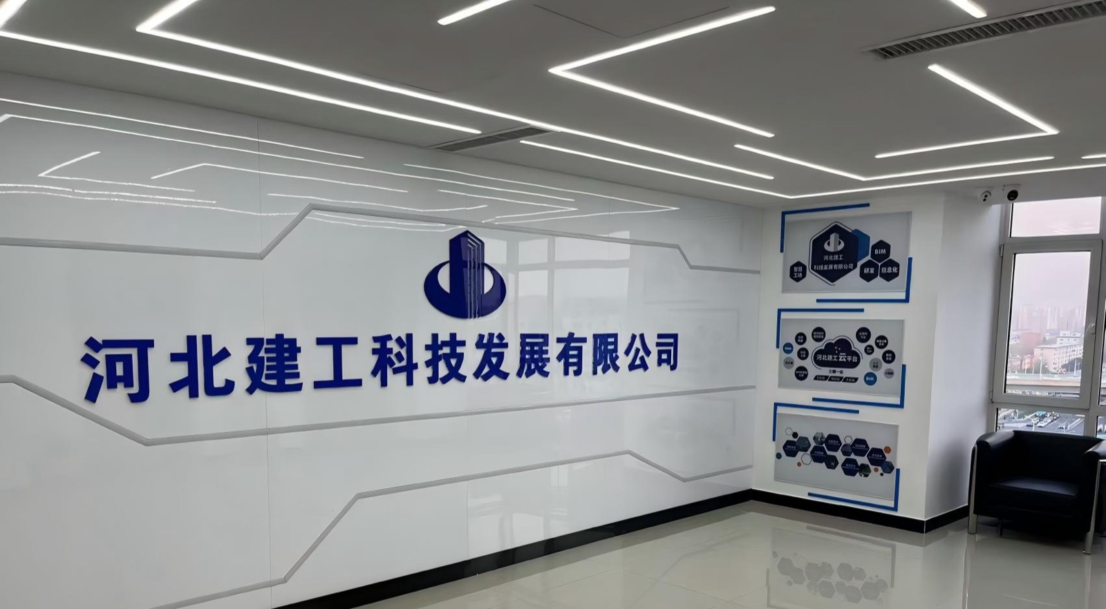 河北建工科技企业展示墙